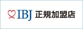 IBJ新規加盟店