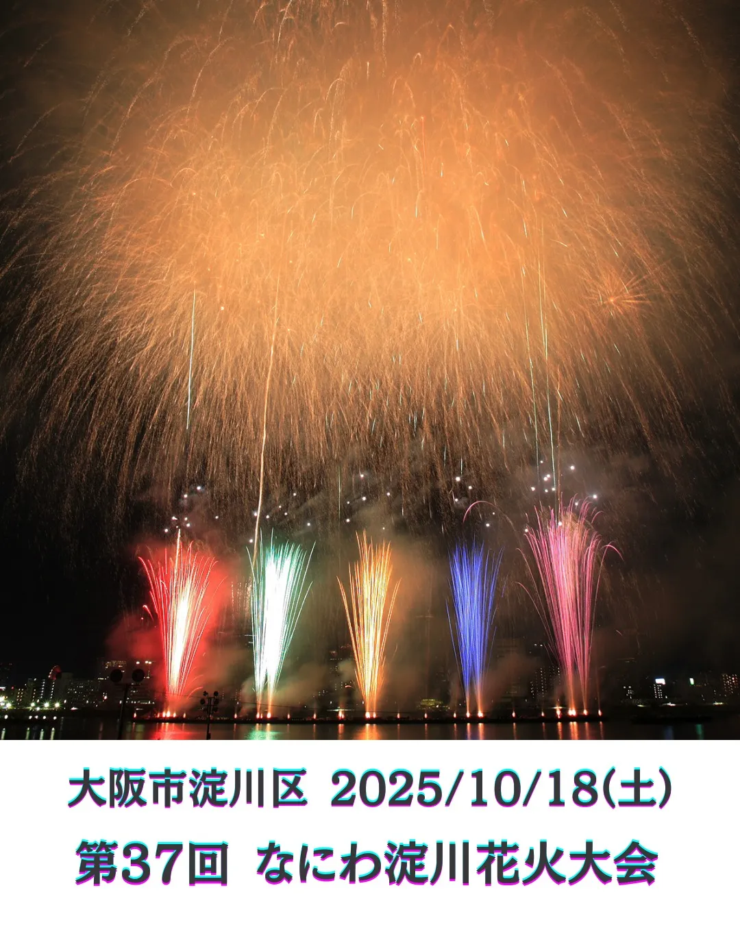 この夏、花火大会に行けなかったカップルのみなさんへ。