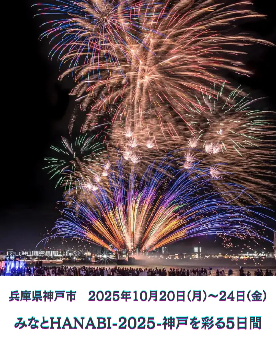 この夏、花火大会に行けなかったカップルのみなさんへ。