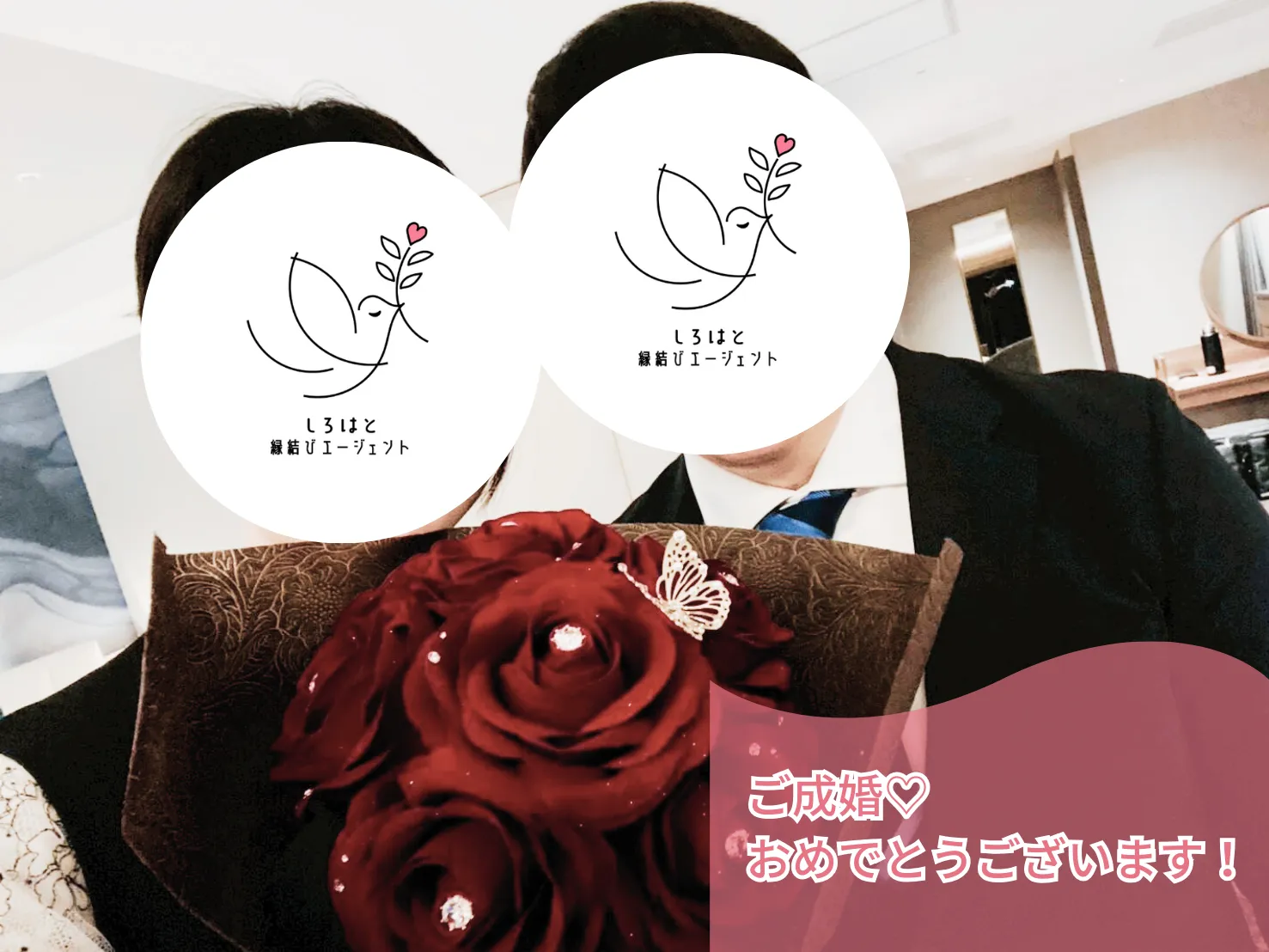 成婚者紹介🌸（35歳　男性　公務員）